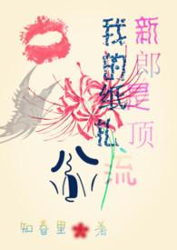 我的扎纸生涯听书免费