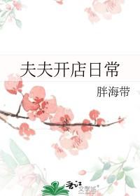 小鱼开店日常视频