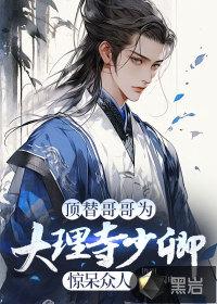 大理寺少卿用上朝吗