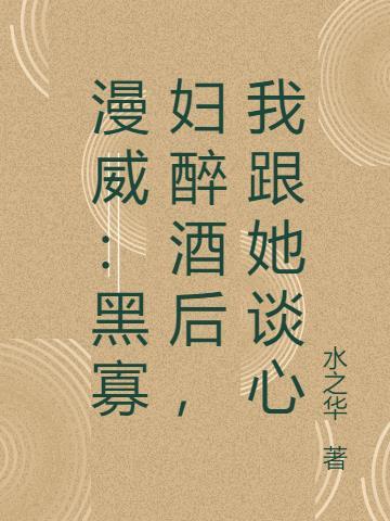 漫威黑寡妇出现在哪部电影