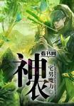 神农架林油价