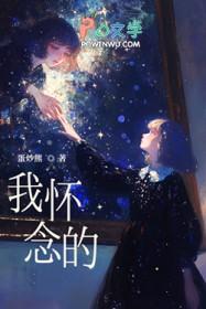 我怀念的静水边