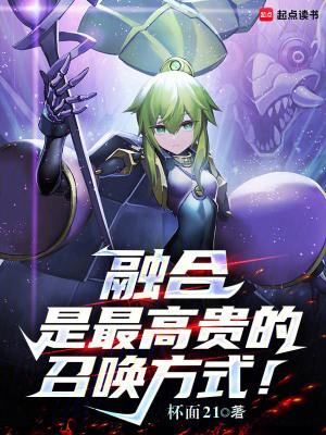 融合召唤本回合能攻击吗