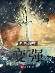 挨揍就会变强