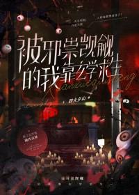 但万鬼迷