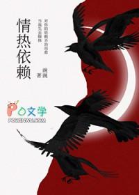 恋爱脑omega挖腺体后