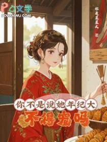 不得宠吗? 侍妾苏兰