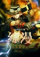 综漫之帝光