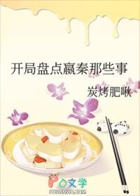 秦开局成为嬴政的系统