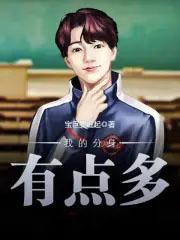 我的分身