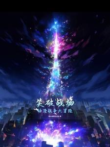 穿梭各个动漫世界的