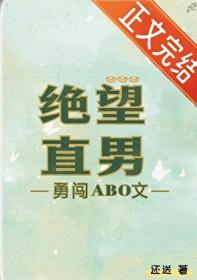 好致郁绝望直男勇闯