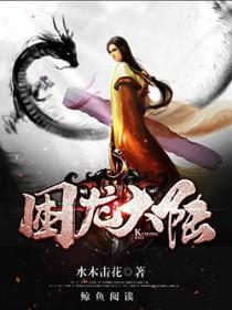 困龙大陆 百科