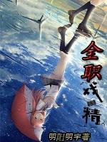 全职cg