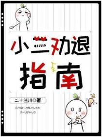 靖安侯精校版TXT