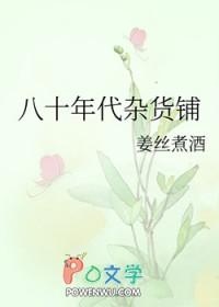 八十年代的商店叫什么