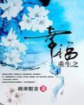 重生之幸福美满免费阅读