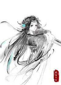 藤萝为枝的全部