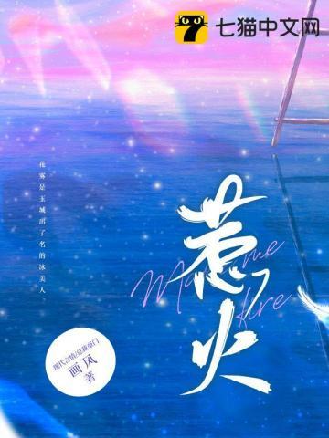 惹火风情