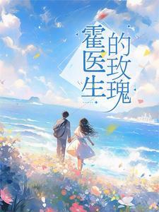 闪婚顾医生全集免费观看