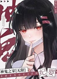 鬼神之说