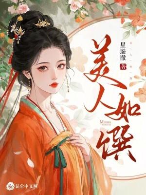 美人如昨是什么意思