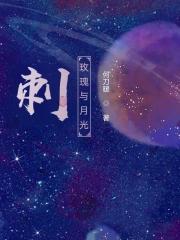 玫瑰和月季的刺区别