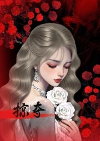 末世掠夺游戏免费阅读