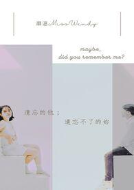 忘不了你