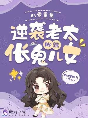 重回八零逆袭妻