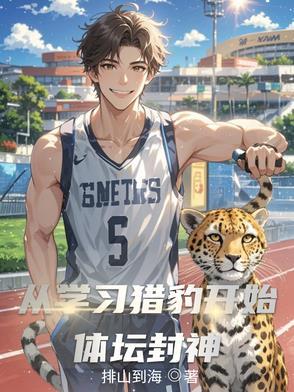 从生成猎豹