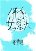 佛系女主在线吃瓜免费阅读