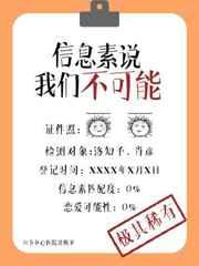 信息素说我们不可能漫画免费下拉式