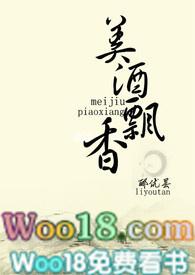 美酒飘香啊歌声飞