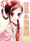 我再也不想喜欢你了