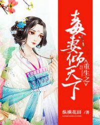重生之毒妃倾城免费