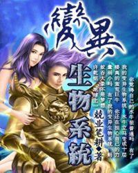 美国变异生物