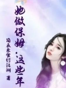 这个保镖有点萌漫画免费下拉式土豪漫画
