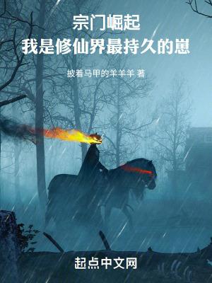 宗门修仙类