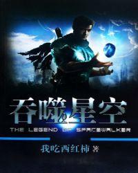 吞噬星空免费观看