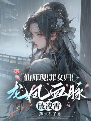 仙师无敌