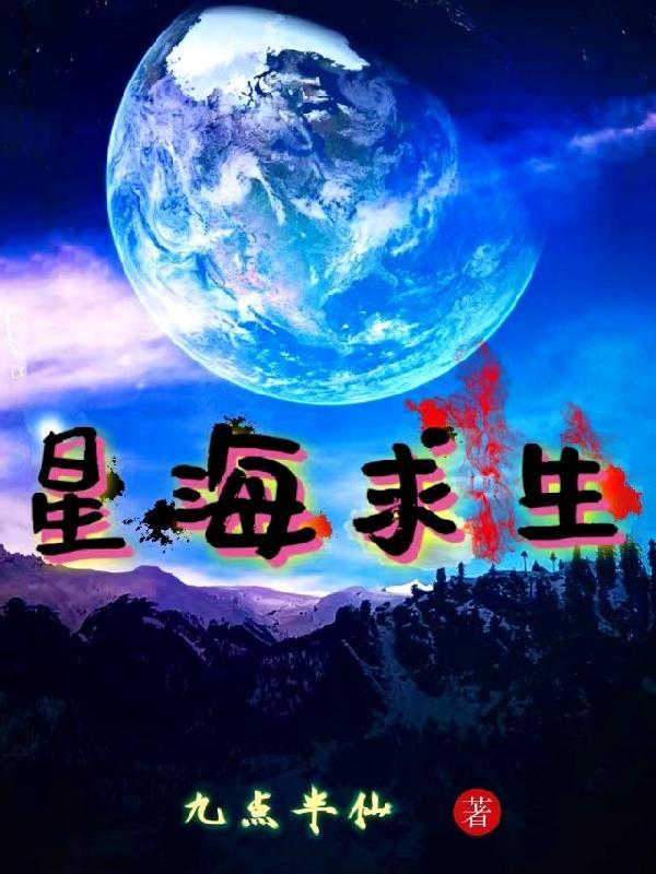 星海求生从小破船开始