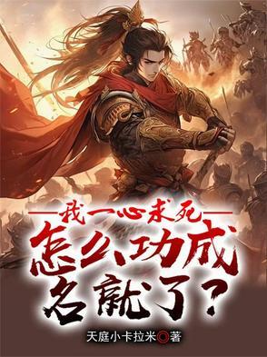 一心求死的意思