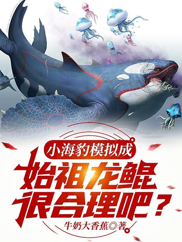minitimestoys海豹