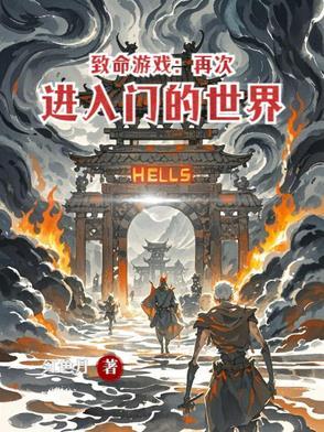 致命游戏简介