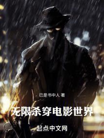 无限斩杀txt