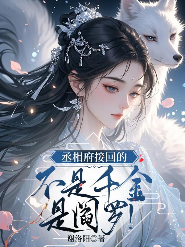 丞相府在宫中