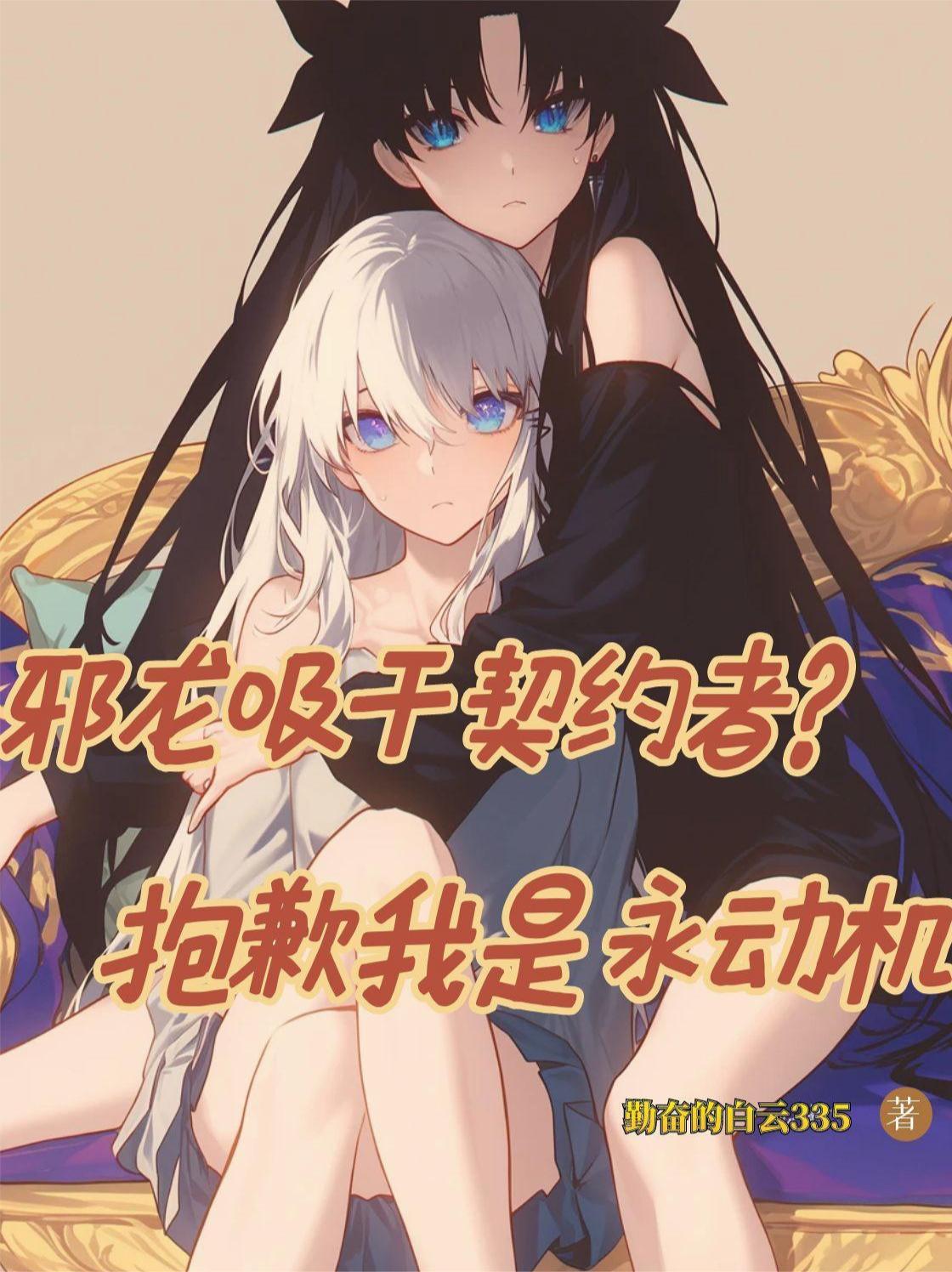 邪龙认定