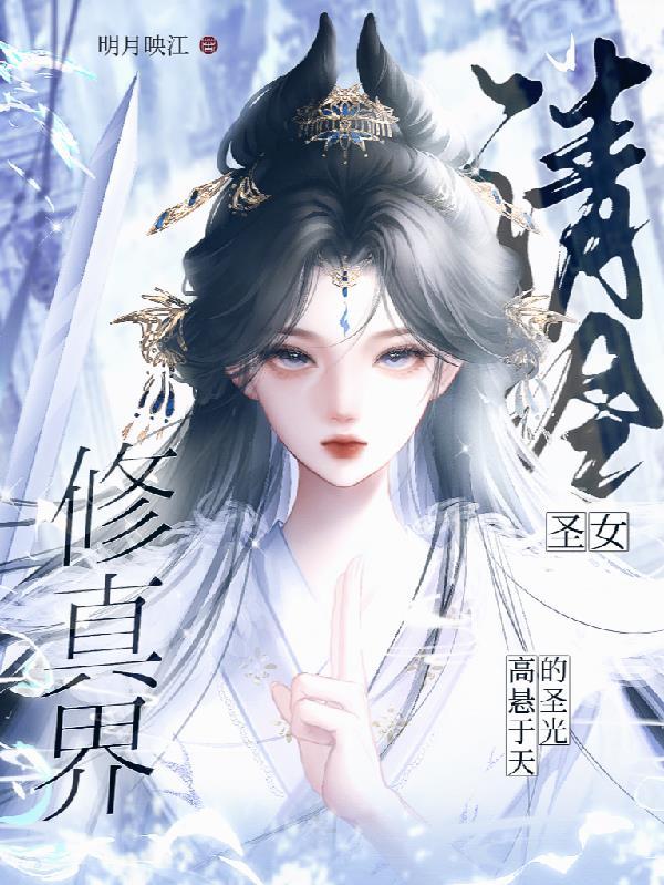 清冷女图片