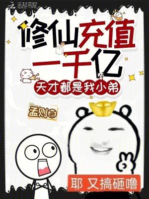 修仙首富领红包